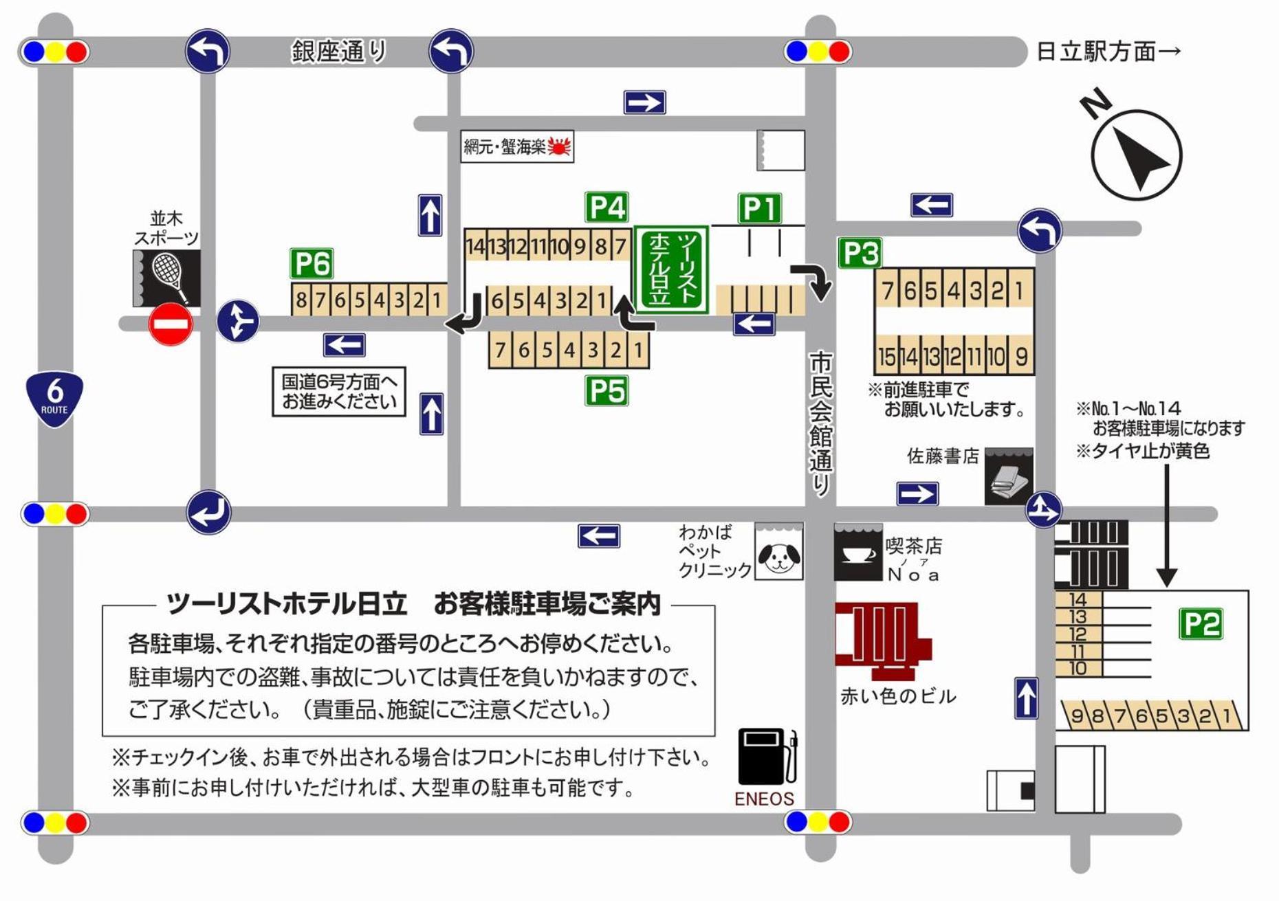 Tourist Hotel Hitachi Exterior photo